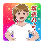 長谷川かいじとおもしろい仲間たち