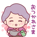 やさしいおばあちゃんスタンプ