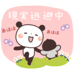 やる気が出ないぱんちゃん＆ゆるぺん