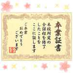 卒業式/卒園式/入学式*おめでとう*静止画