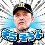 阪神タイガース 2023公式スタンプ第1弾