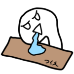 まだマシであろう日々のスタンプ