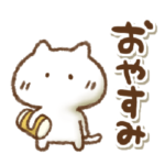 ねこっちのあいさつ