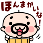 おやじ君の関西弁挨拶