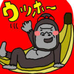 乙女ごりら花子ちゃん3