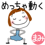 専用☺めっちゃ動くボブガール