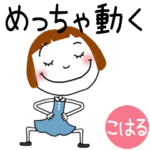 専用☺めっちゃ動くボブガール