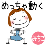 専用☺めっちゃ動くボブガール