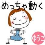 専用☺めっちゃ動くボブガール