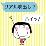 吹き出しぱっつんボブガール