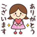 大人の定番♥スタンプ