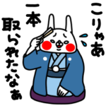 全力うさぎこりゃあ一本取られたなぁ編