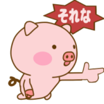 動く♪ぶたひなのスタンプ