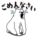 「あなたがしてくれなくても」新名スタンプ