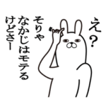 なかじが使う面白名前スタンプ