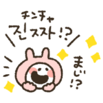 うさこの韓国語★これもよく使う！