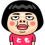 ともはブス＠名前スタンプ