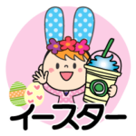 イースターだよ♡ももか