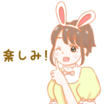 ゆるっとイースターを楽しむ女の子