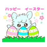 うるうる　うさぎ　ハッピーイースター!!