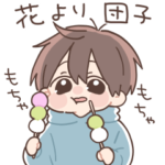 だいすきな人へ届ける 男の子 5