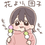 だいすきな人へ届ける 女の子 5