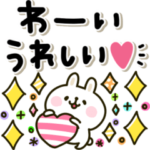 カラフルうさぎ♡毎日使える挨拶セット
