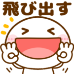 飛び出す☆ちびマロ