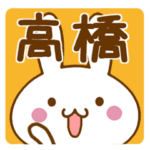 が使うスタンプ