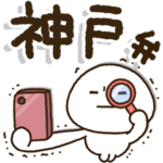 兵庫弁✨じぃじばぁばも読めるBIGスタンプ