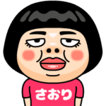さおりはブス＠名前スタンプ