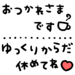 かわもじ１３「基本のあいさつ」