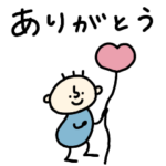 毎日使えるへんてこなぼくちゃん