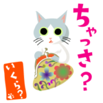 沖縄方言猫「マヤーの日常」