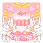 うさぎ　お祝い　誕生日、Xmas