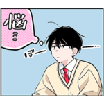 ナカまであいして