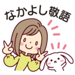 女の子がいっぱい!