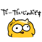 敬語が使えるうんたねこスタンプ13