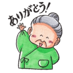 ちいちゃいおばあちゃん