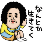 母からメッセージミニ動く！