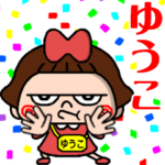 ちょいワルゆうこちゃん☆