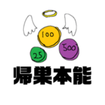 ストフラおじさん’GIFT2