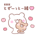 大好きな❤へ送る「毎日だいすき」