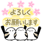 大人可愛い桜とシマエナガ