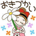 おちゃめの春の毎日使える大人のお気遣い♡