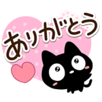 毎日便利に☆クロネコすたんぷ