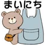 ほのぼのくまさんと一緒に♡ 日常基本編