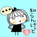 とってもお茶目な女の子！９　