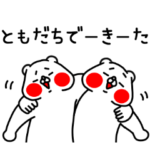 全力くまなかよし編