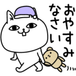 じろりねこ敬語気遣い